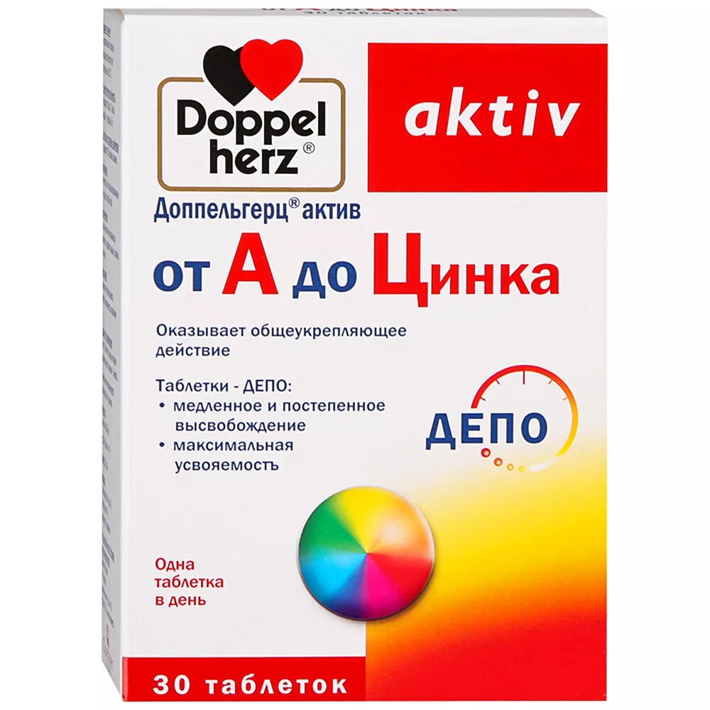 Доппельгерц Актив от а до цинка. Доппельгерц от а до цинка 30. Витамины допель Герц Актив. Доппельгерц Актив, витаминно-минеральный. Актив русский язык