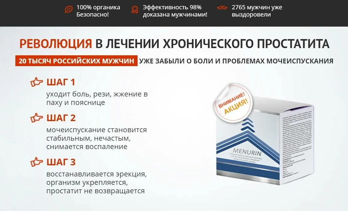 Таблетки от аденомы простаты недорогие и эффективные. Лекарства от простатита у мужчин. препараты от простаты для мужчин. лучшие препараты от простатита у мужчин. лекарства от воспаления простаты у мужчин.