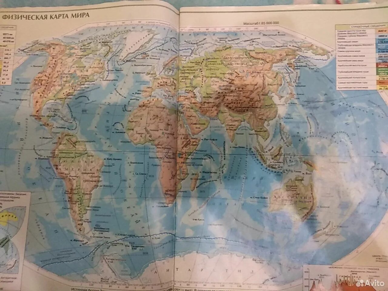Какие есть карты атласа. Атлас карта. Атлас. Земля.
