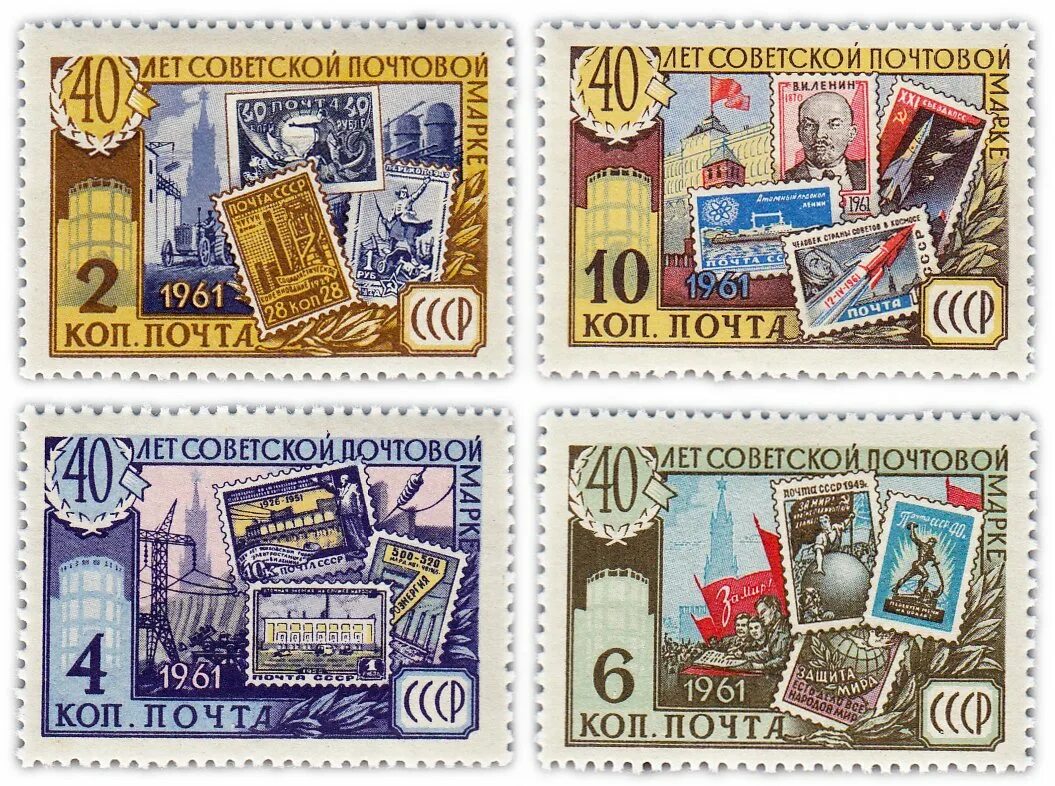 Почтовые марки. Советские марки. Марки из СССР. Старые почтовые марки. Сколько марка в рублях