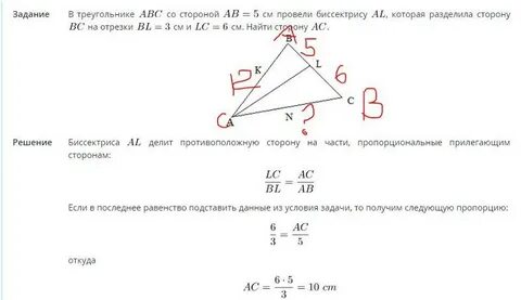 Отрезок бд является биссектрисой треугольника абс