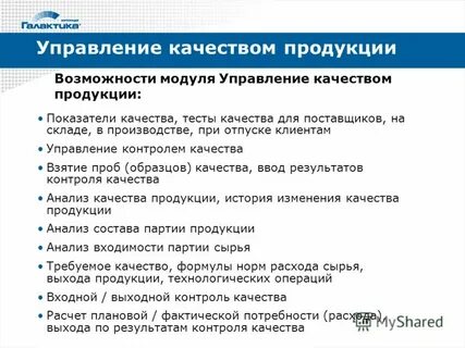 Тест качества важны