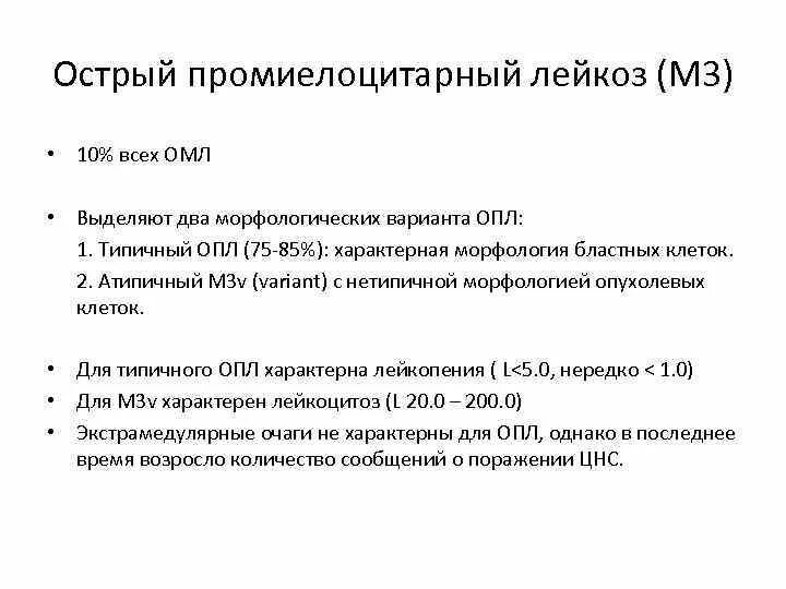 Тест нмо хронический миелолейкоз по утвержденным клиническим. Тест нмо хронический миелолейкоз по утвержденным клиническим