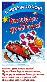 Поздравление с новым прикольные картинки