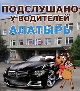 Подслушано алатырь чувашия