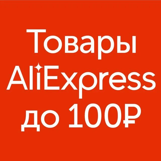 Крымские 100р фото. Купюра сочи брак. Юбилейная купюра 100 рублей крым. 500 рублей сочи. Магазины сто рублей.