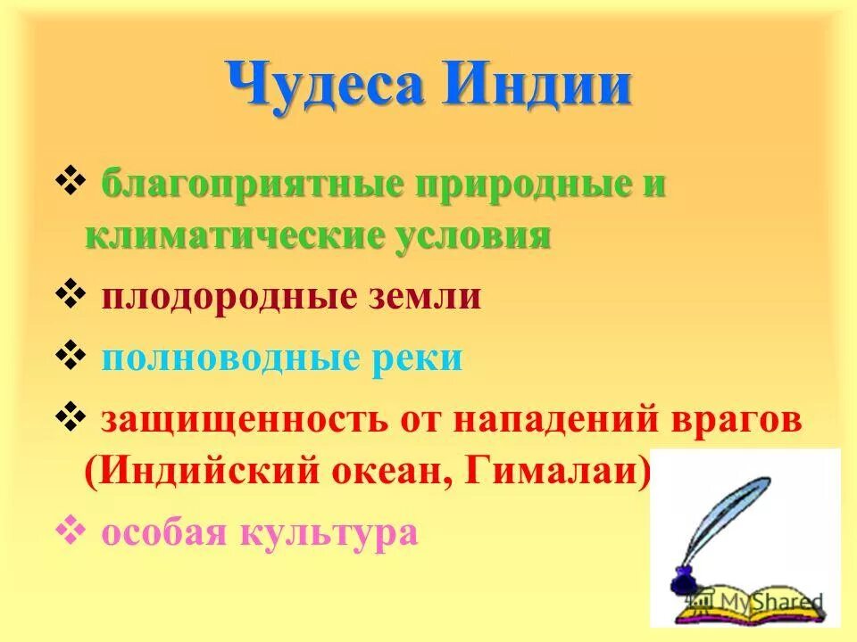 Какие природно климатические условия в индии