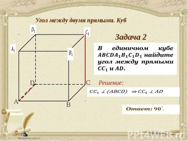 Угол между 2 прямыми в кубе. Угол между прямыми в кубе. угол между двумя прямыми в кубе. угол между двумя прямыми куб. как найти угол между прямыми в кубе.