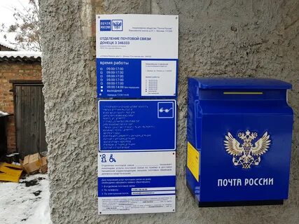 Почта горы