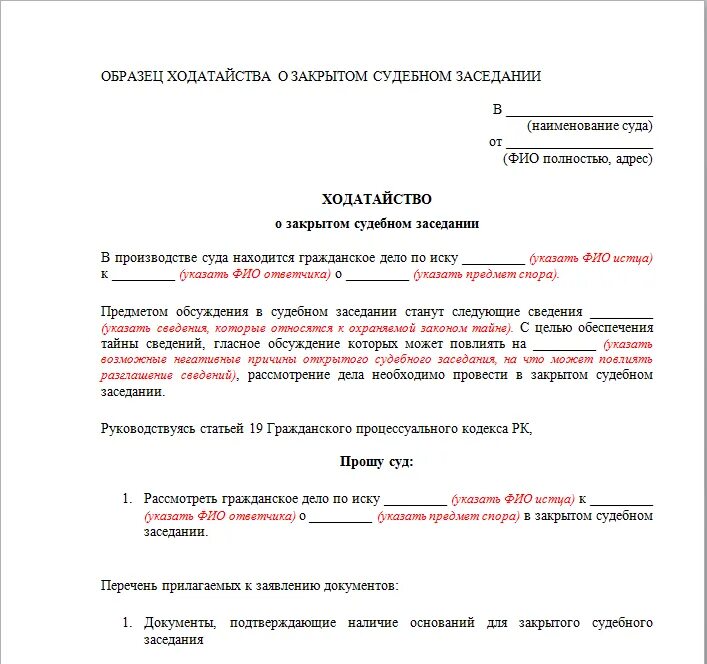 Ознакомление с аудиозаписью. Ознакомление с аудиозаписью