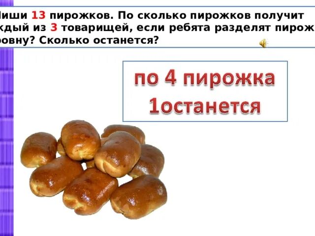 1 кг муки сколько пирожков
