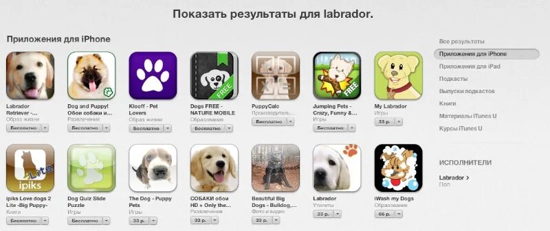 Приложение где все магазины. Приложения с иконкой собачки. приложение продать вещь. приложение где продаются собаки. приложения для продажи вещей.