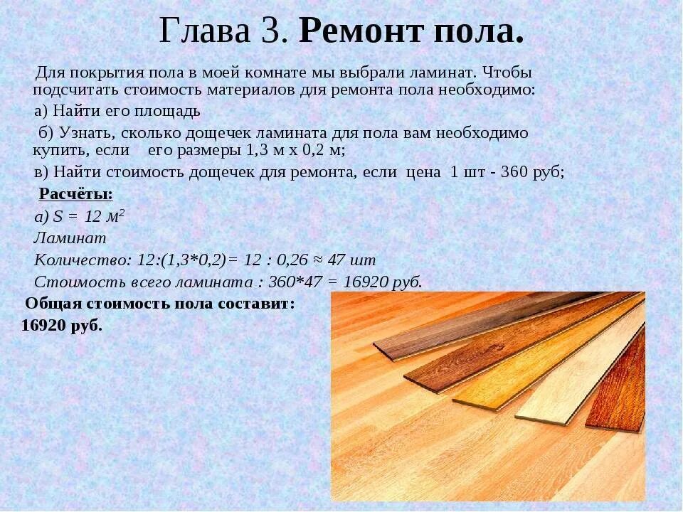 Как узнать сколько надо положить