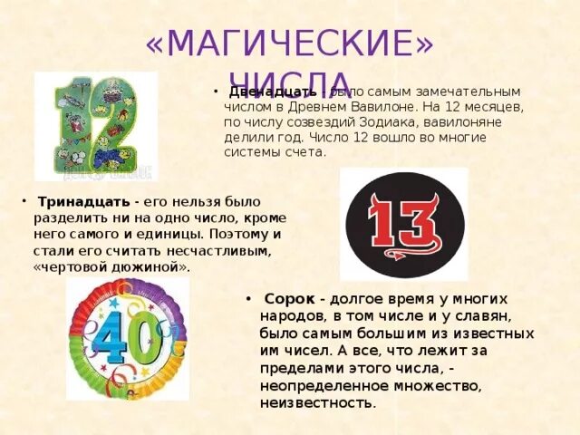 5 12 что означает