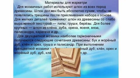Мозаика по словарю значение