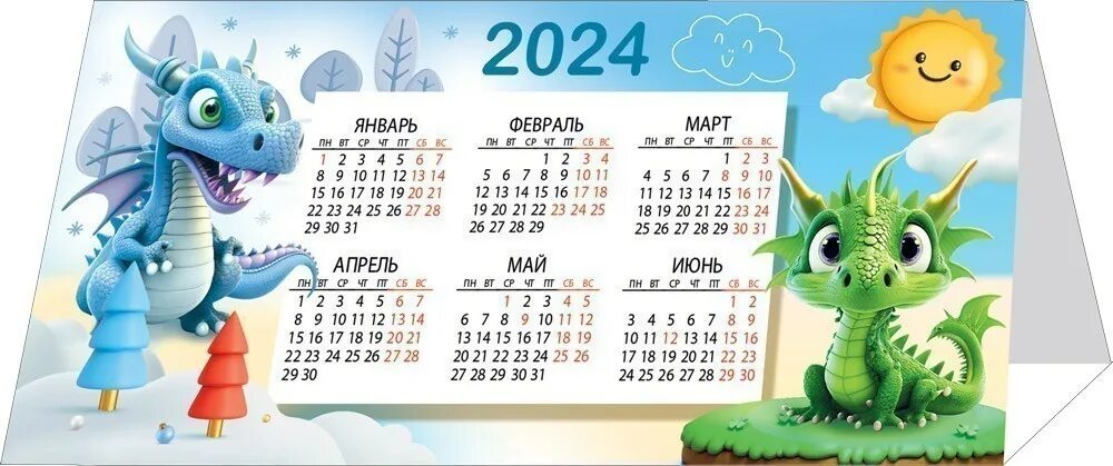 Календарь дракон. Календарь на 2024 год. Календарь 2024 год дракона. Календарь 2024 с драконом. Календарь 2024 года на телефоне