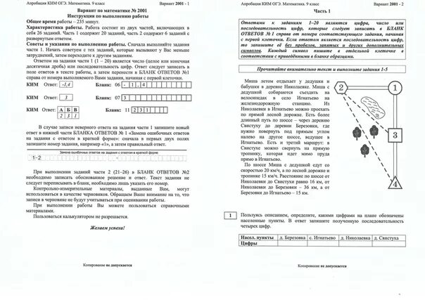 КИМЫ математика 9 класс ОГЭ 2021. Контрольно-измерительные материалы по математике 9 класс ОГЭ.