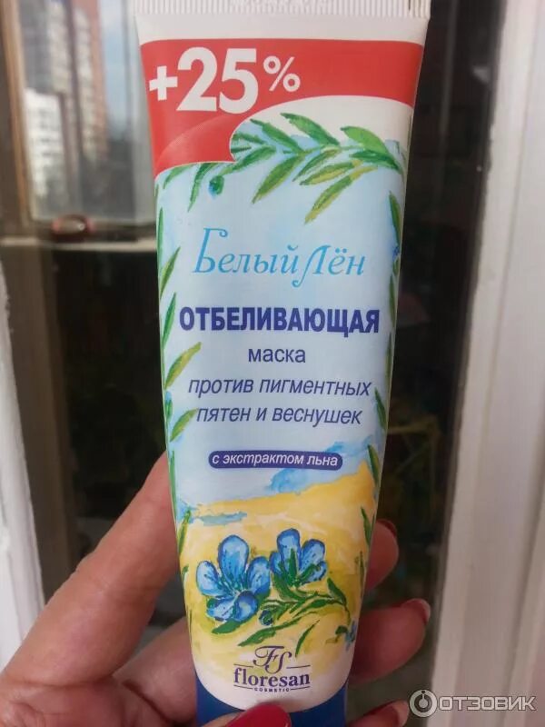 Маска против пигментации. Отбеливающий крем для лица. отбеливающая маска для лица от пигментных пятен. крем против веснушек и пигментных пятен.