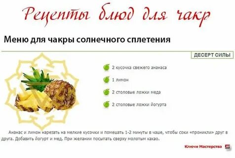 Рецепты блюд для здоровья