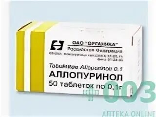 Аллопуринол на латыни