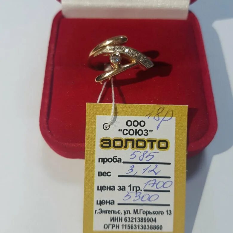Золотой 1 грамм сколько. Кольцо 1 грамм золота 585. золото за грамм 585. ломбард золото. грамм золота в ломбарде.