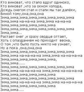 Слова песни чем то большим