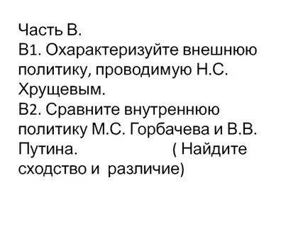 Охарактеризуйте внешнюю