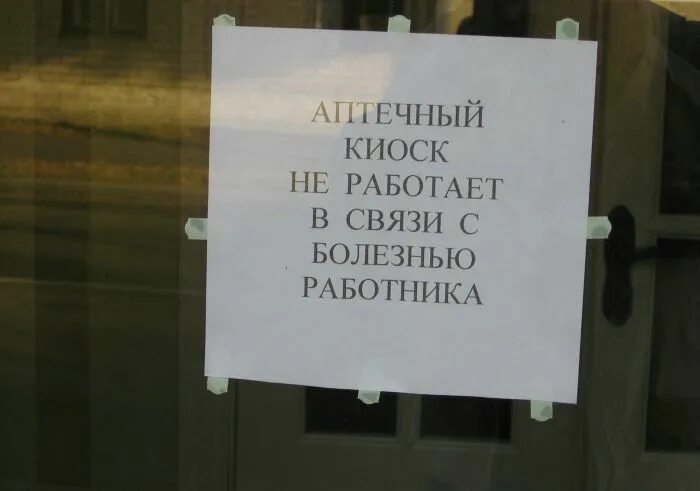 Не работает связь