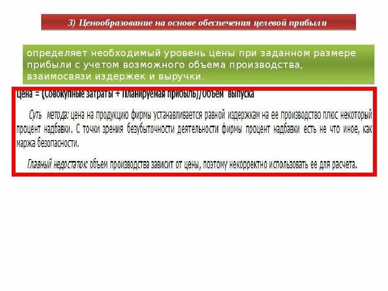 Некорректный расчет. Рассчитывается некорректно. Рассчитан некорректно. Выполнен некорректно.