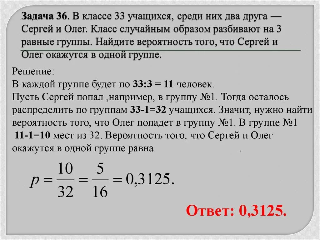 Информация 10 класс задачи