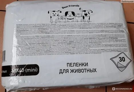 Пеленка для животных 60х40