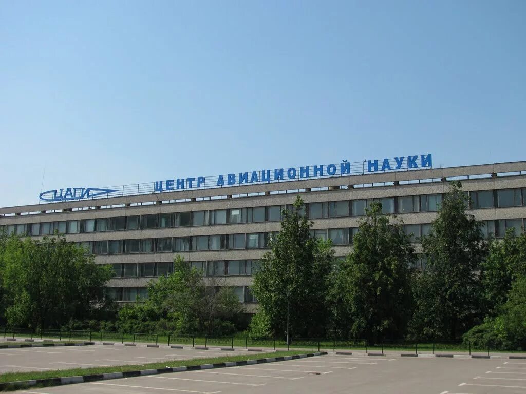 центральный аэрогидродинамический институт (цаги). жуковского. фгуп цаги жуковский. центрального аэрогидродинамического института имени профессора жуковского. н.