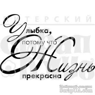 Улыбайся 4 текст