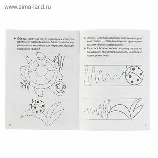 Готовим руку к письму программа
