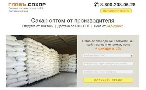 Сайт производителя опт