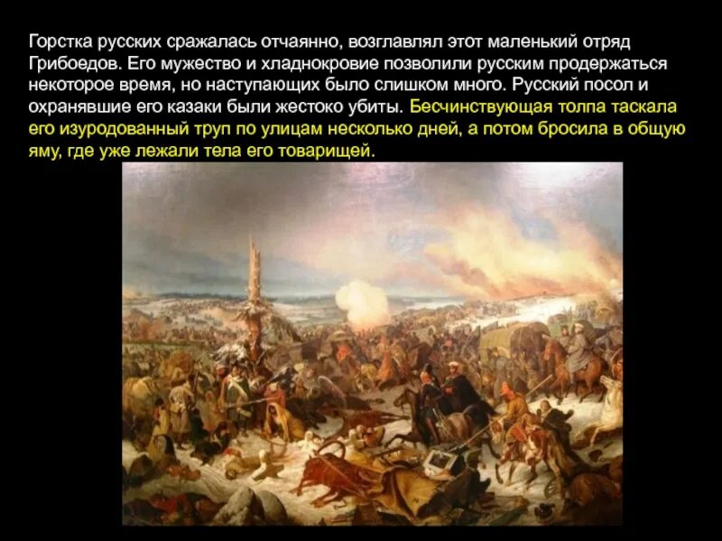 Эх наше черное знамя. Сражаться отчаянно. Картинки о войне. Сражаться отчаянно. Никогда не воюйте с русскими.