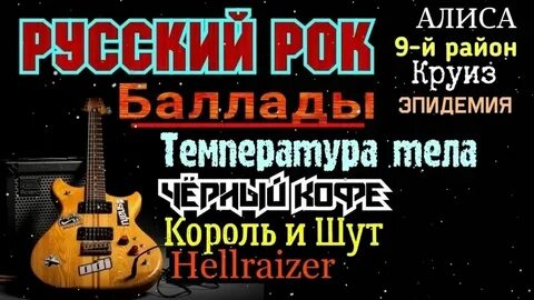 Рок музыка зарубежная лучшее слушать