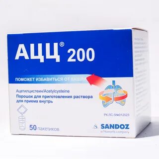 Ацц таблетки 600мг