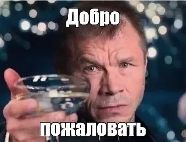 Мем всем добра. Мем всем добра