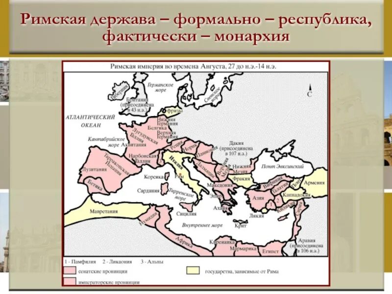 Республика в древнем риме 5 класс. Образование римской империи. Образование римской Республики. Образование Республики древнего Рима. Римская держава.