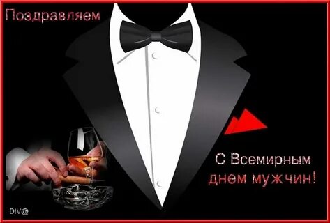 Какого числа день мужчин в 2024 году