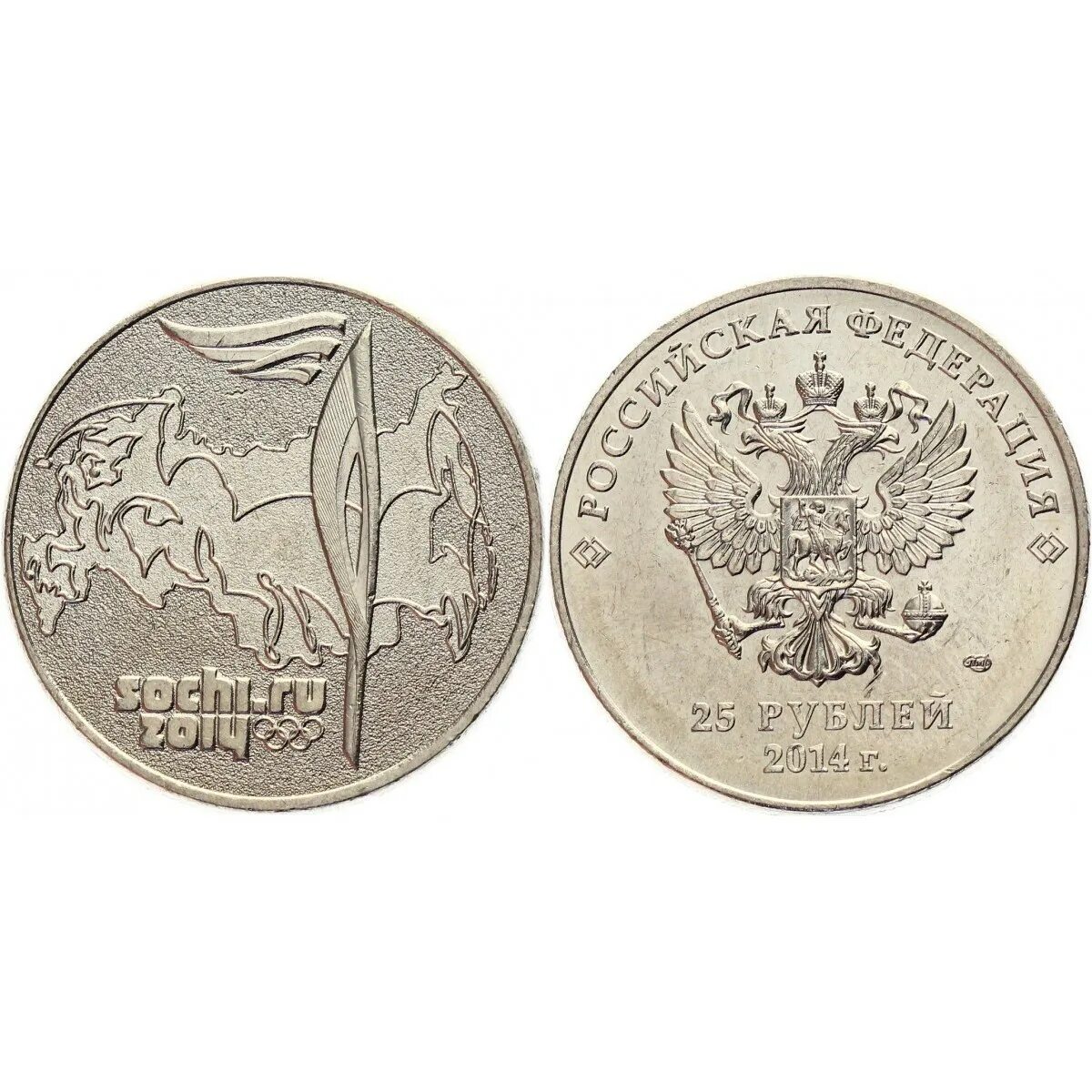 25 рублей сочи 2014 юбилейный