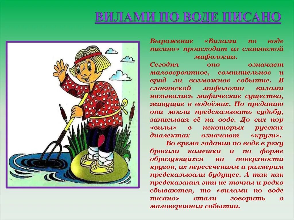 Крылатое выражение 6. Происхождение фразеологизмов. Исторические фразеологизмы и их происхождение. История происхождения фразеологизма. Фразеологизмы и их значение и происхождение.