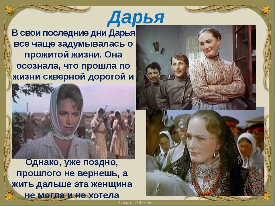 тихий дон женские. м. дарья астахова тихий дон. образ натальи в романе тихий дон. женские образы тихого дона.