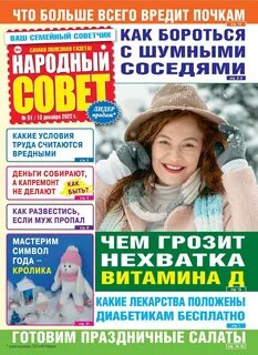 51 декабрь