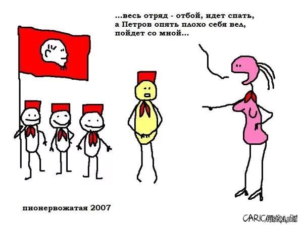 Анекдоты про пионеров. Анекдот про пионера. Смешные тексты. Памятка пионера. Пионер прикол.