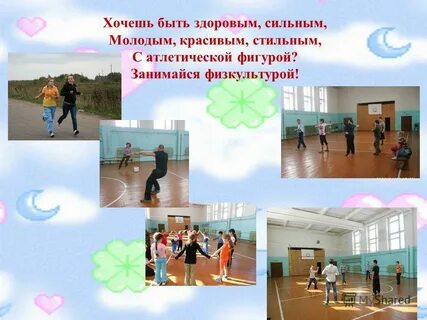 Проект по здоровью в школе