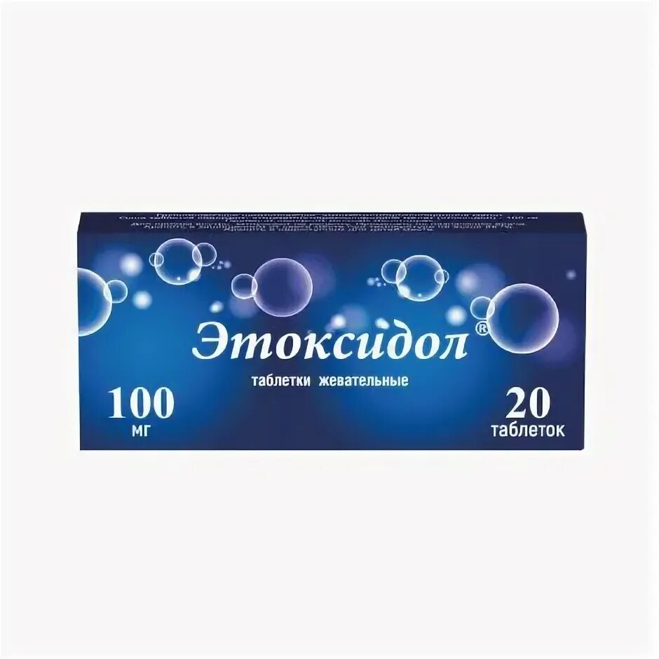 Этоксидол таб 20. Этоксидол синтез. Этоксидол 100. 100мг n20. Этоксидол 100 мг отзывы.