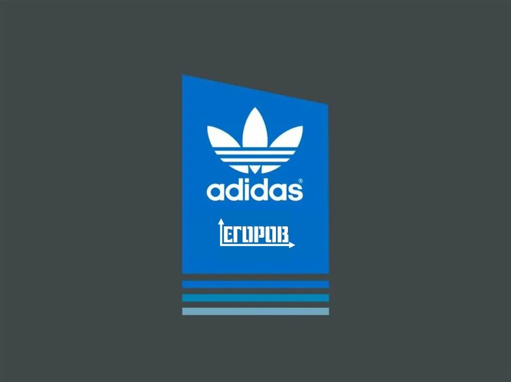 Адидас слайд. Adidas маркетинг. Adidas для презентации. Маркетинг компании адидас. Адидас презентация.