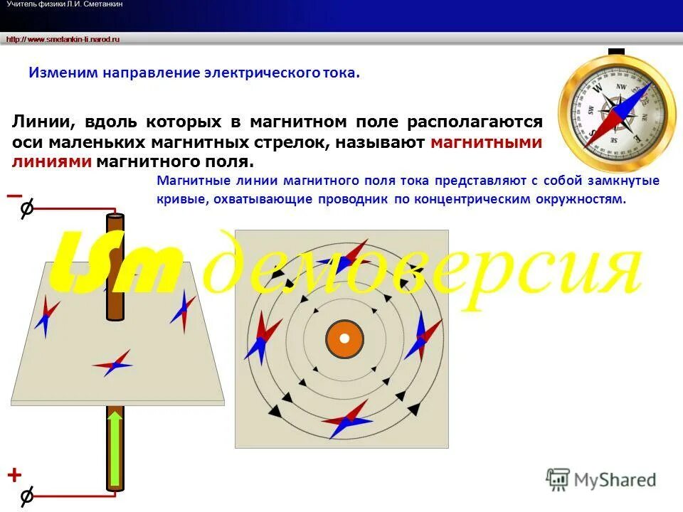 Линии магнитной индукции, их направление. Что называют магнитными линиями магнитного поля. Силовые линии магнитного поля как определить их направление. Линии магнитной индукции в магните направлены. Вектор магнитной индукции и магнитные линии.